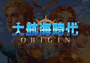 開放世界海洋冒險新作《大航海時代：起源》 遊戲內容更新和進行活動！