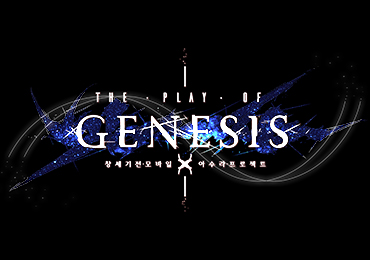 라인게임즈 ‘창세기전 모바일’, ‘서풍의 광시곡’ 체험판 공개!