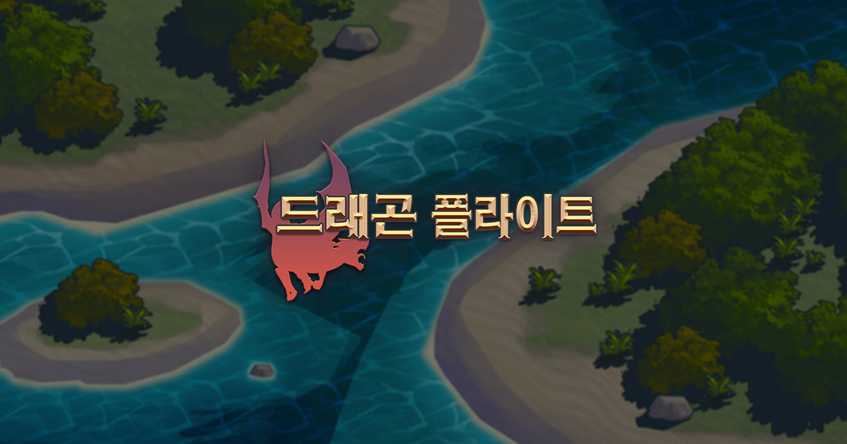 イベント|ドラゴンフライト
